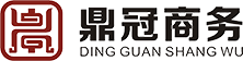 深圳鼎冠商務(wù)有限公司 深圳鼎冠商務(wù)有限公司
